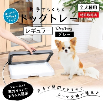 ถาดใส่สุนัขเหมาะสำหรับวางระเบียบในห้องน้ำสุนัขของคุณ